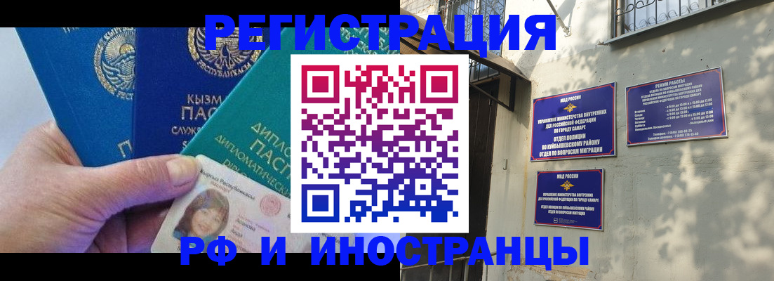 временная регистрация поиск в Бакале